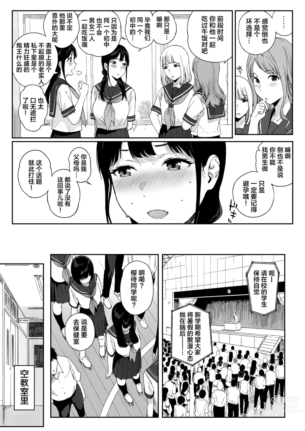 Page 6 of doujinshi 与魅魔的同居生活11
