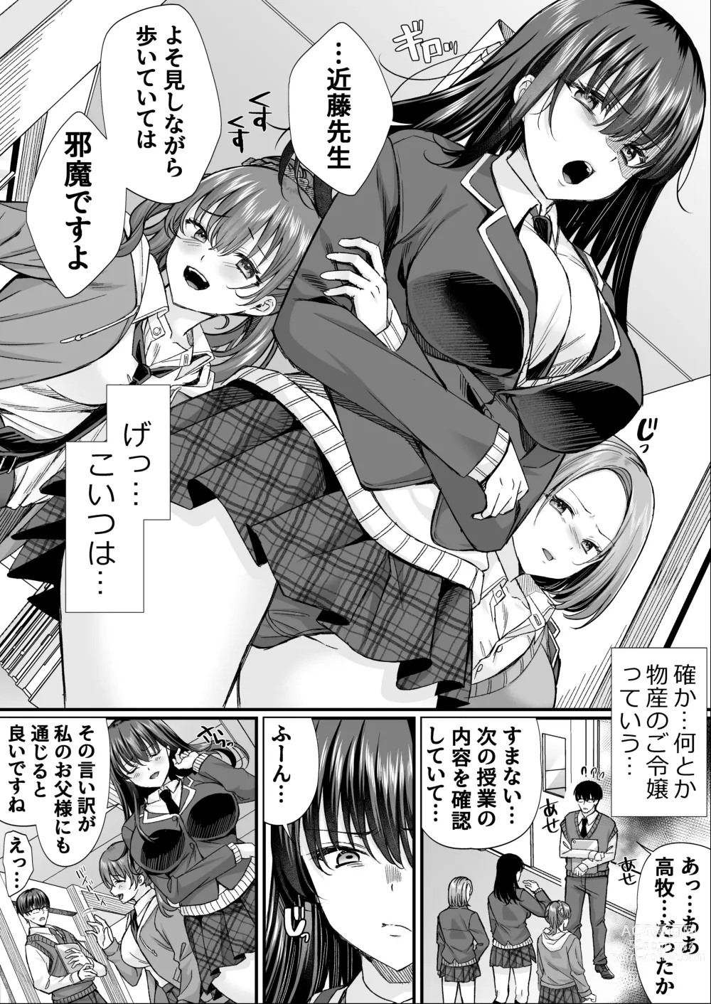 Page 11 of doujinshi Bonjin Kyoushi ga Harem Suru.