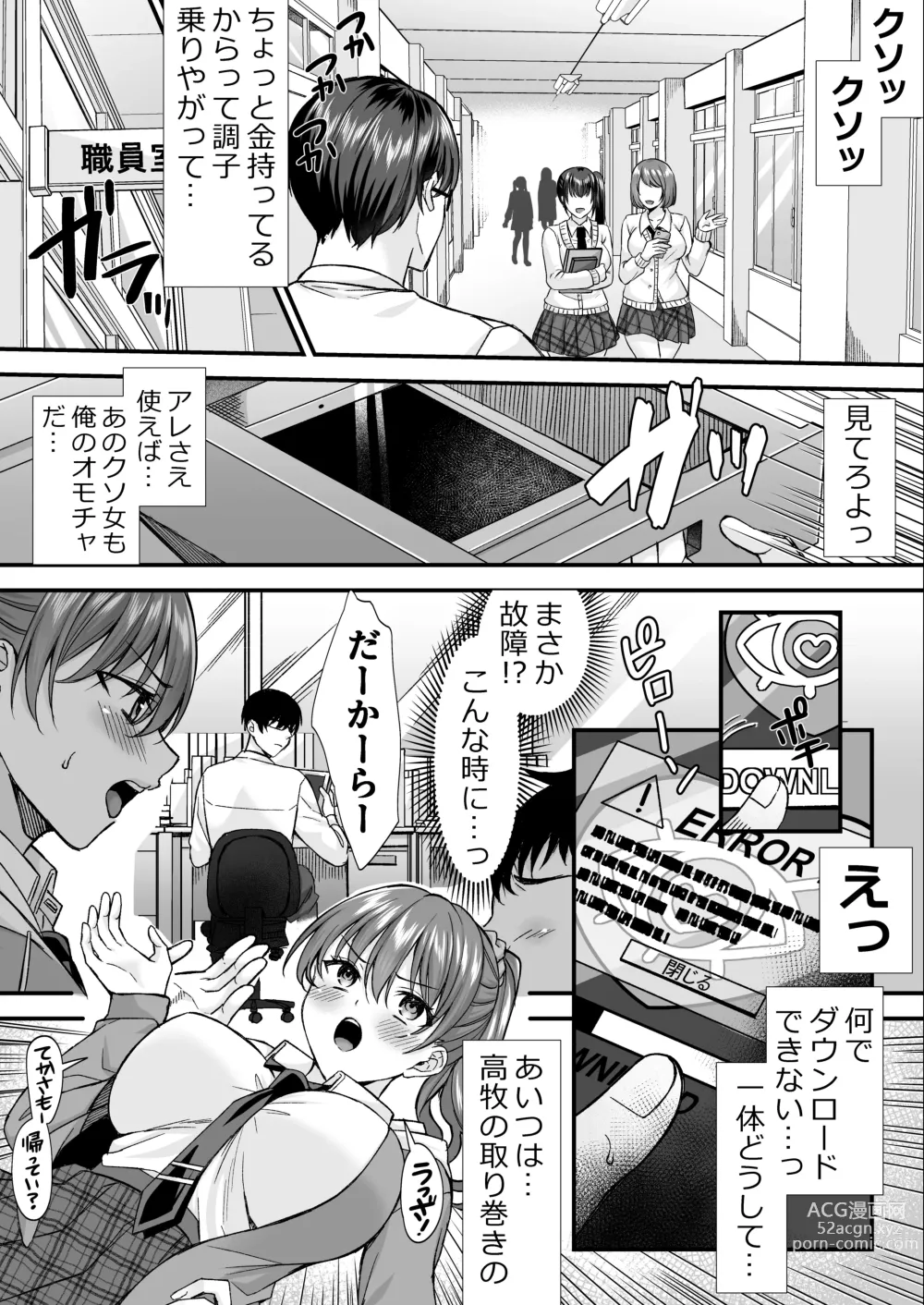 Page 12 of doujinshi Bonjin Kyoushi ga Harem Suru.