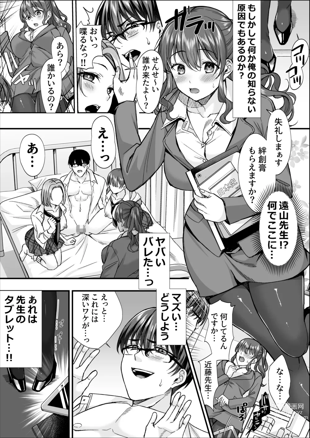 Page 16 of doujinshi Bonjin Kyoushi ga Harem Suru.