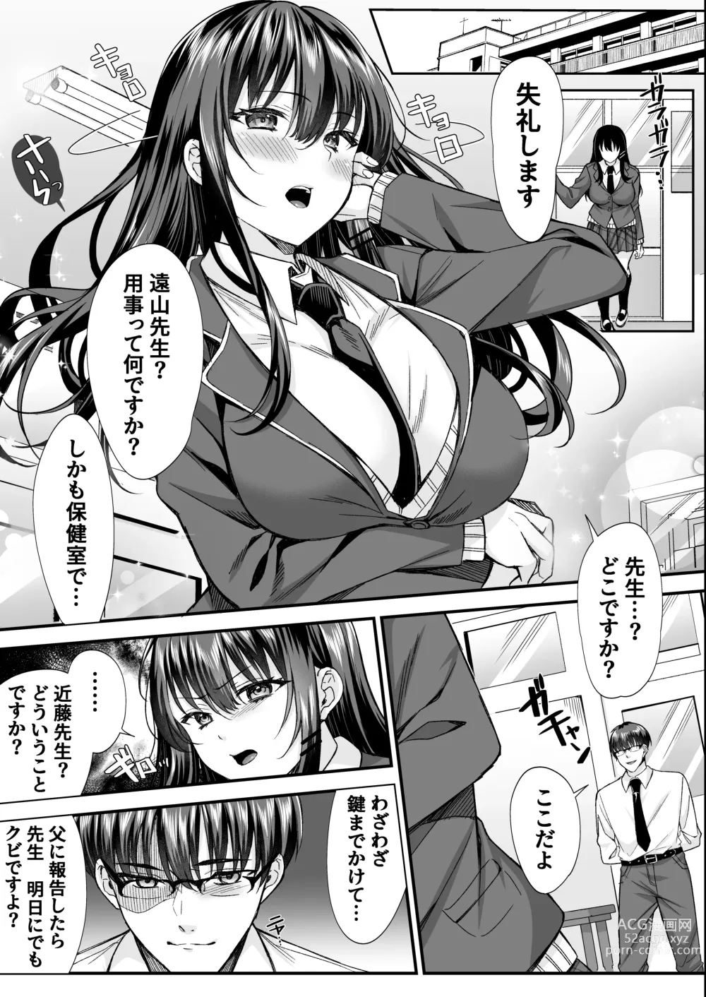 Page 21 of doujinshi Bonjin Kyoushi ga Harem Suru.