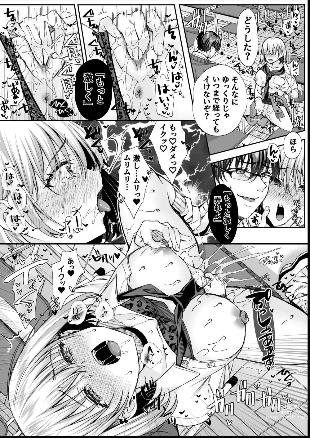 Page 6 of doujinshi Bonjin Kyoushi ga Harem Suru.