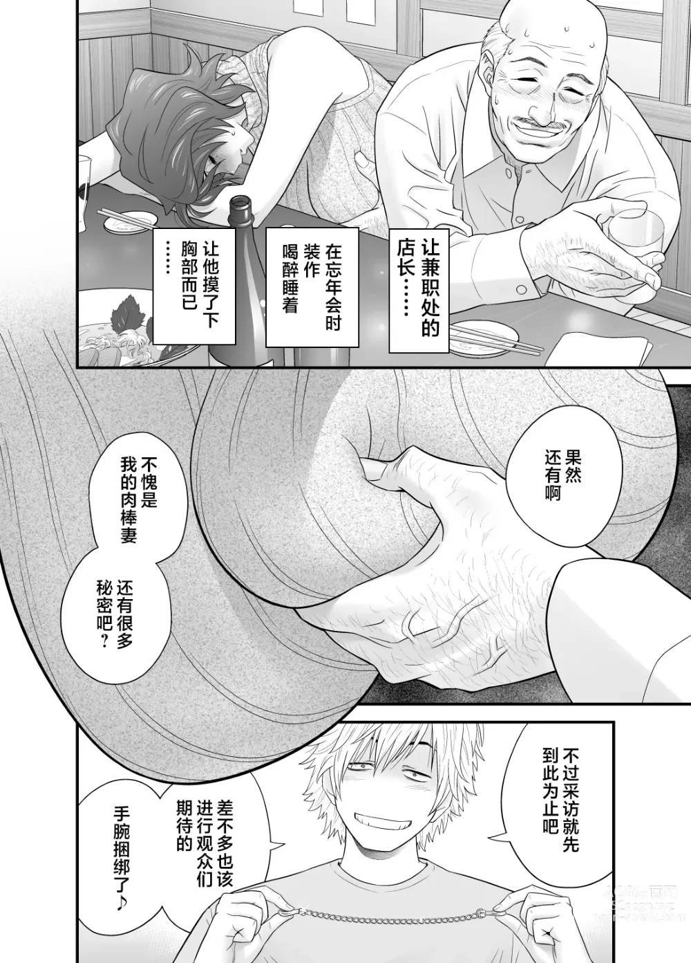 Page 24 of doujinshi Haha ga Tomo Kano ni Natta node 3