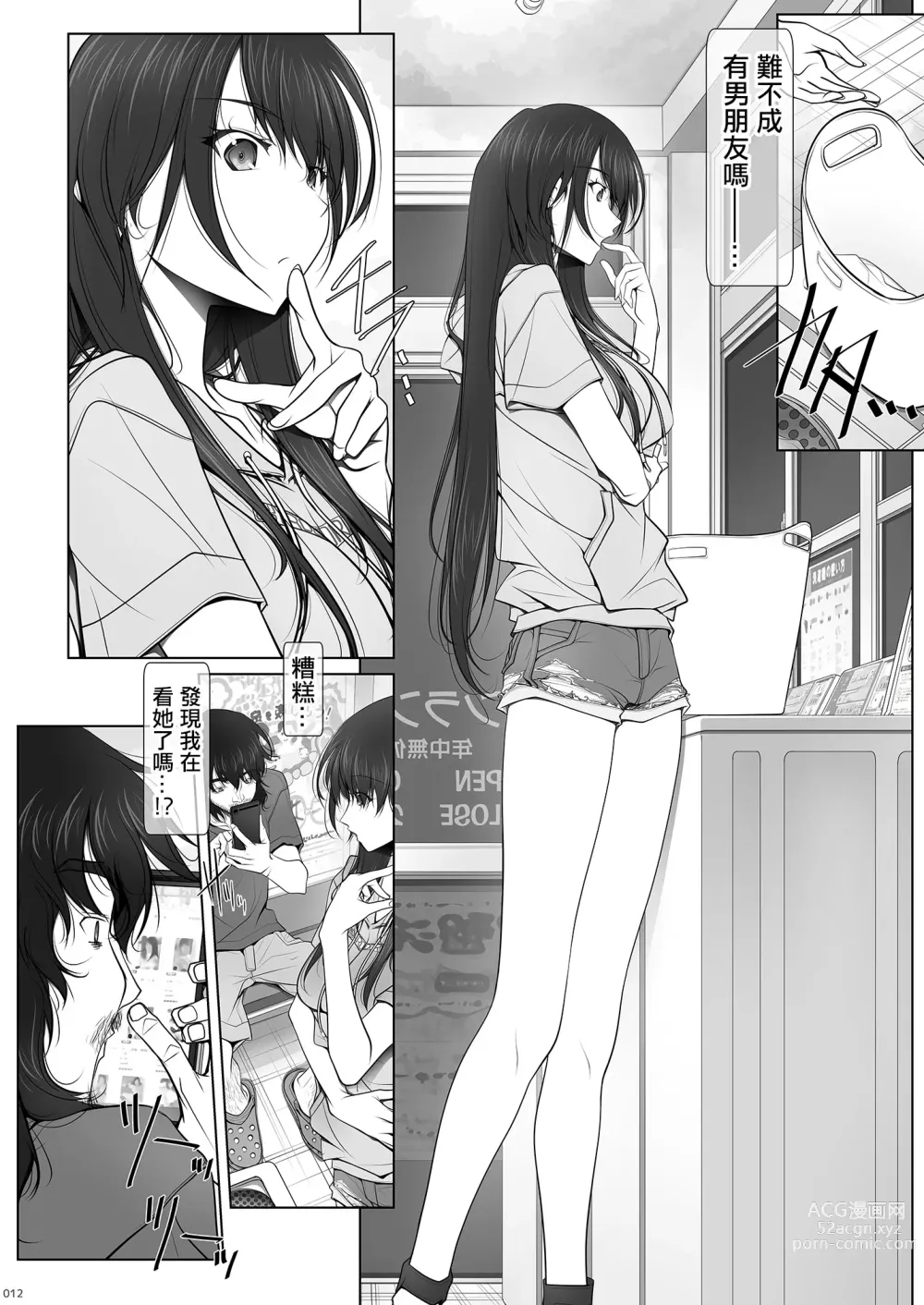 Page 12 of doujinshi 彼女がパンツを穿かない理由｜她不穿內褲的理由