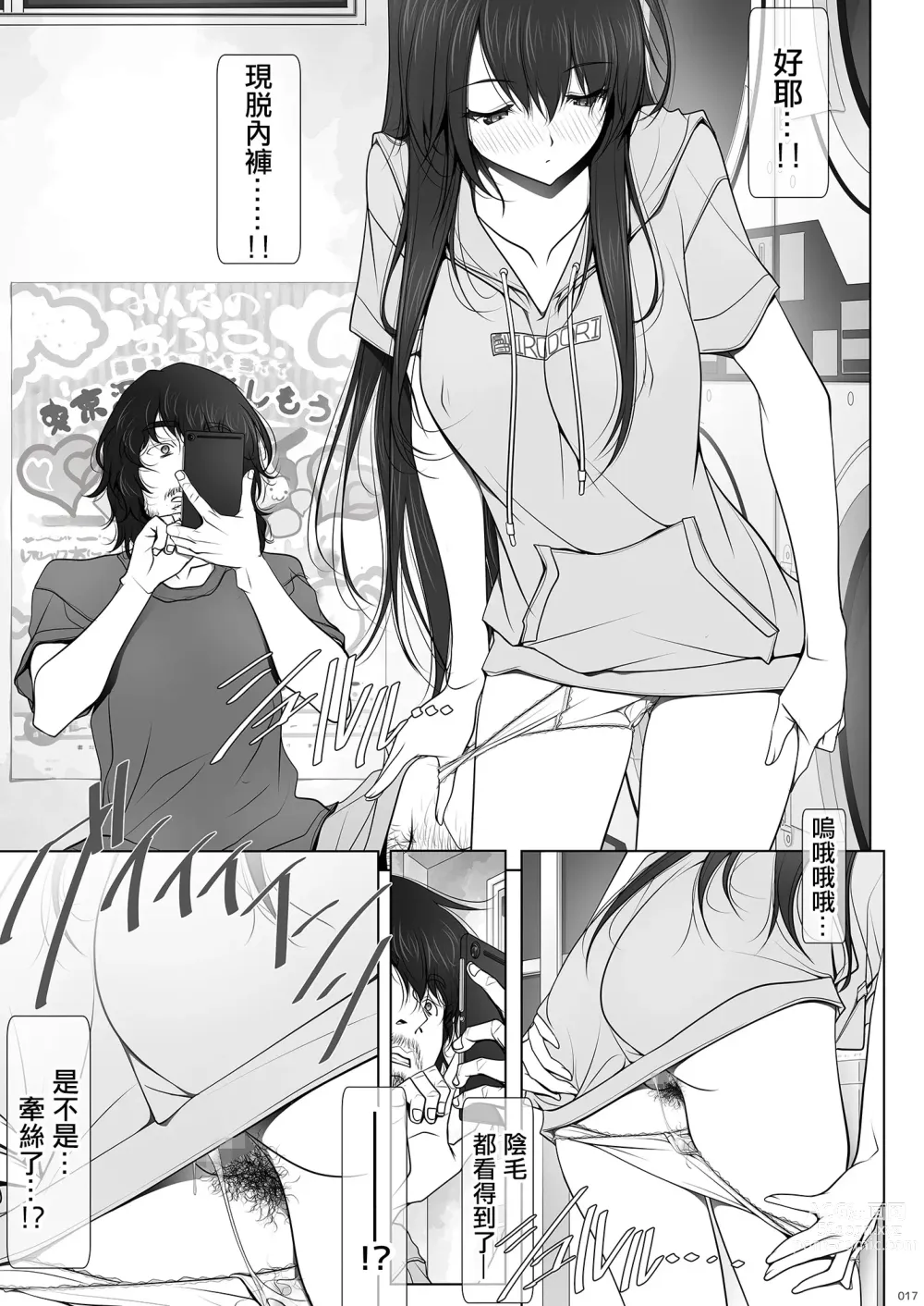 Page 17 of doujinshi 彼女がパンツを穿かない理由｜她不穿內褲的理由