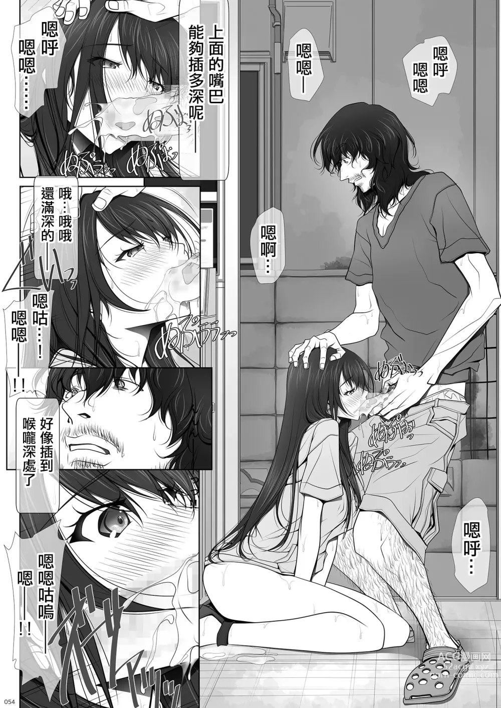 Page 54 of doujinshi 彼女がパンツを穿かない理由｜她不穿內褲的理由