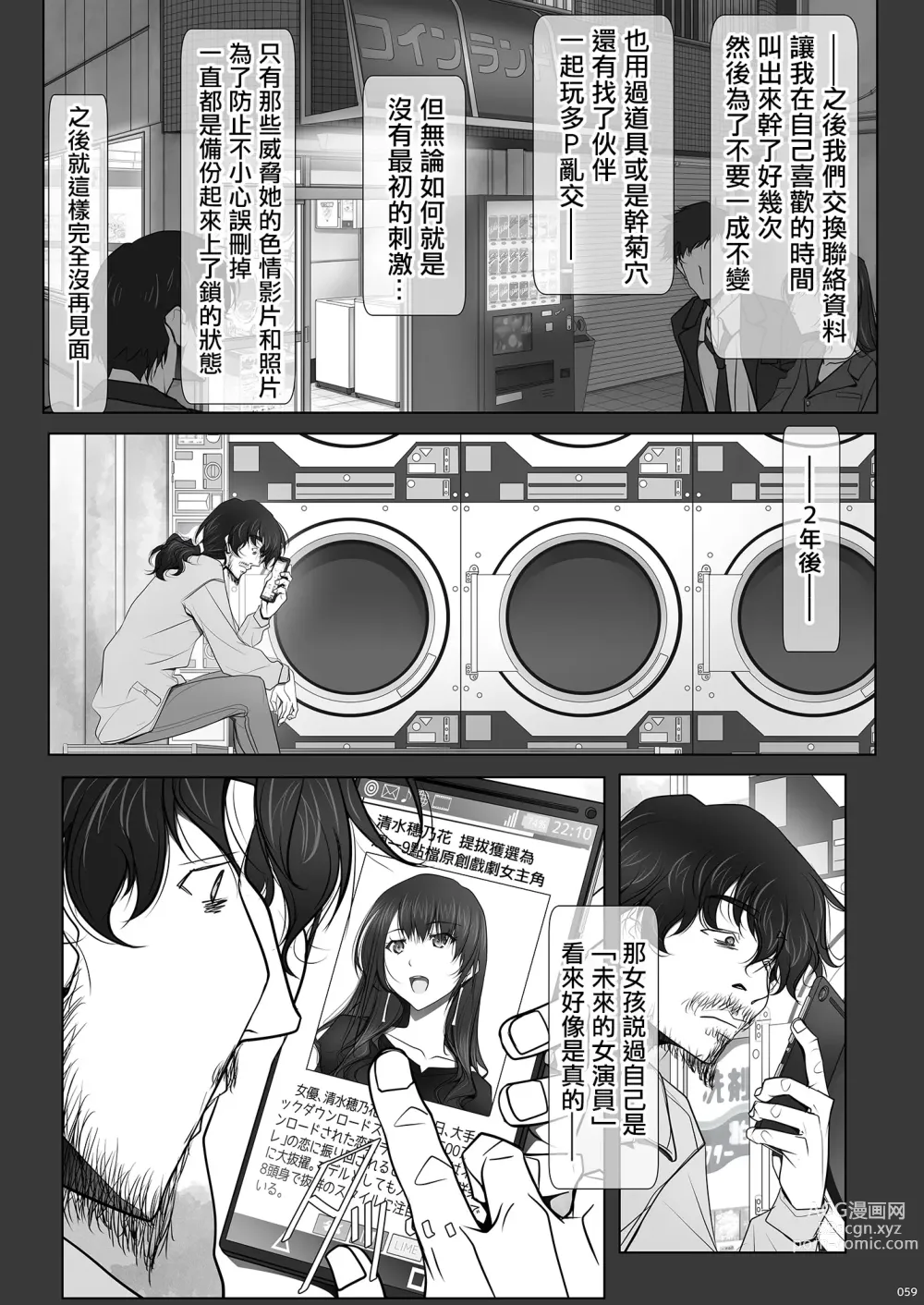 Page 59 of doujinshi 彼女がパンツを穿かない理由｜她不穿內褲的理由