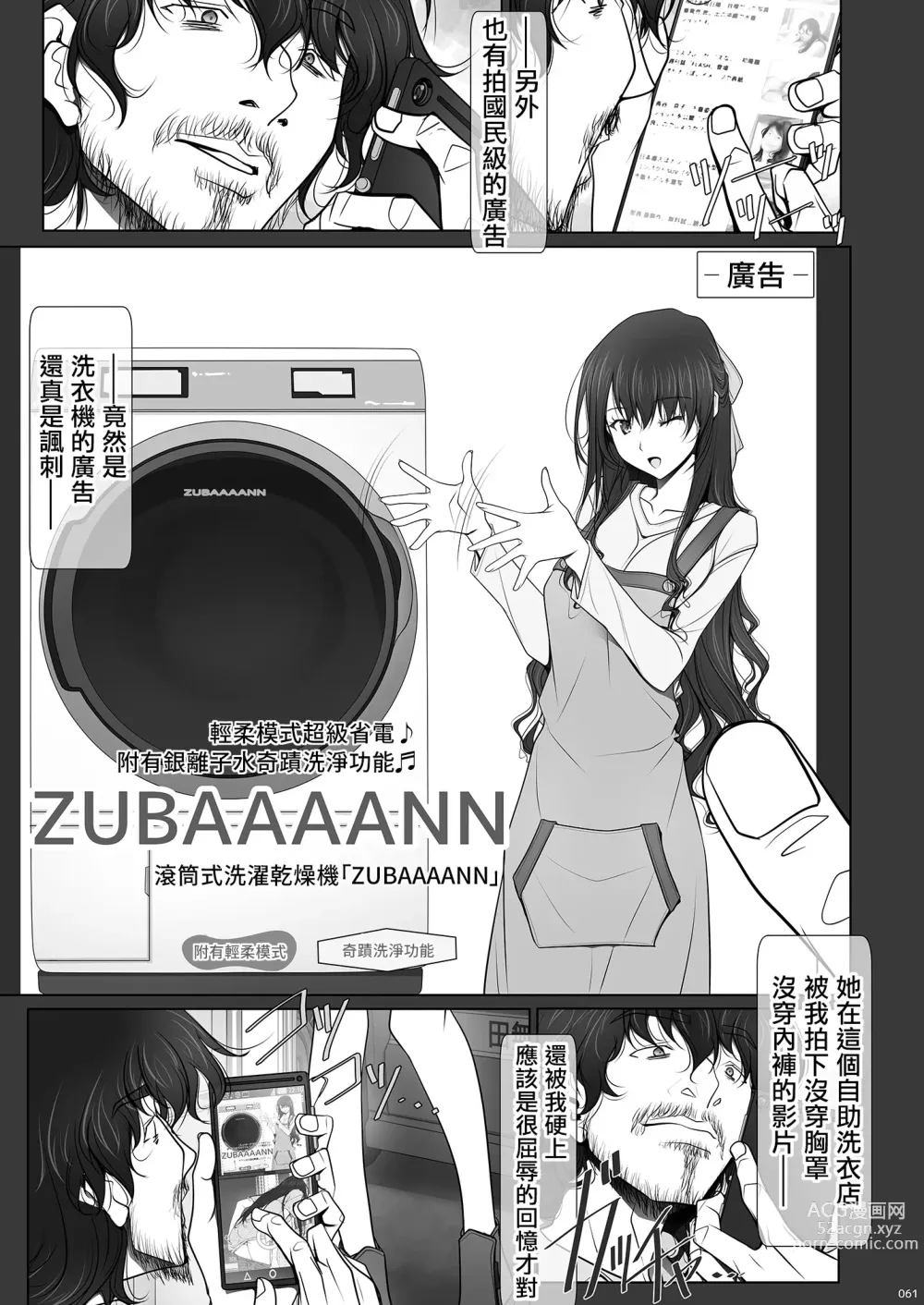 Page 61 of doujinshi 彼女がパンツを穿かない理由｜她不穿內褲的理由