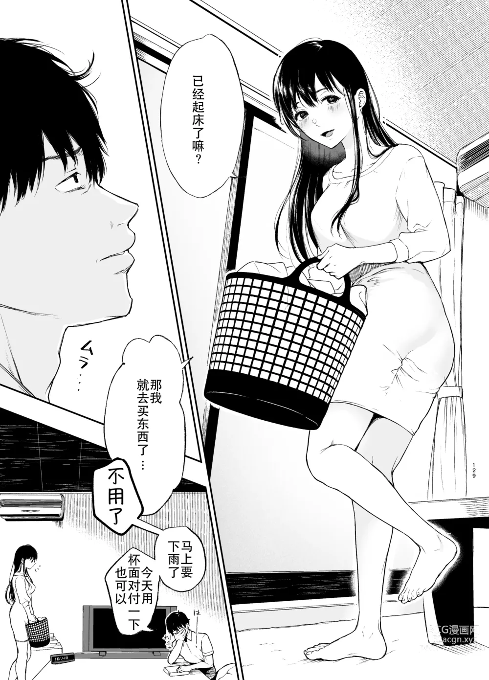 Page 128 of doujinshi 束縛愛1～4・総集編