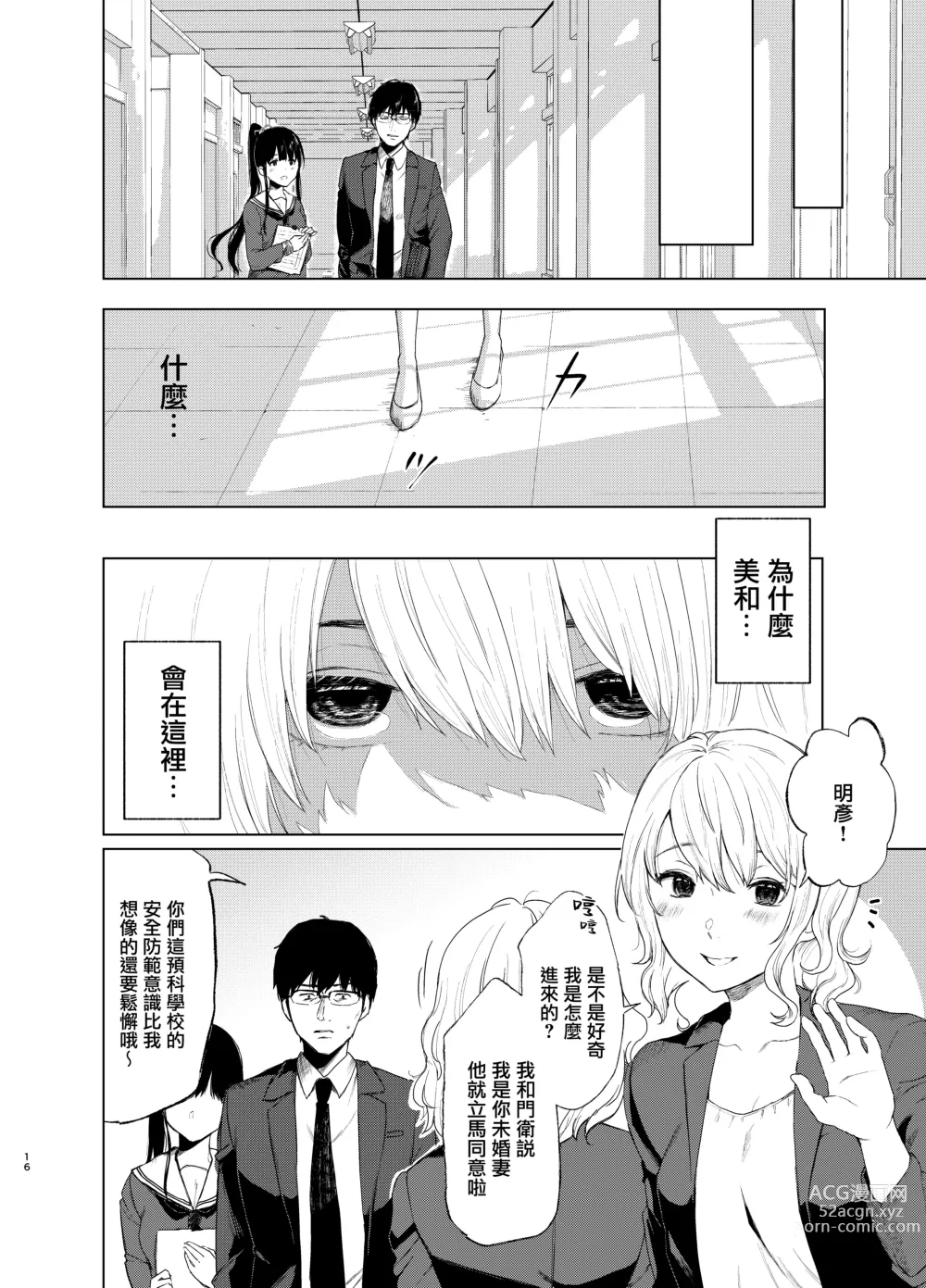 Page 95 of doujinshi 束縛愛1～4・総集編