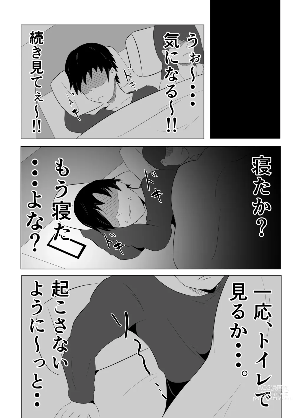 Page 20 of doujinshi Tsuma ga Ore ni Naisho de Doujin AV ni Deteita no Daga.