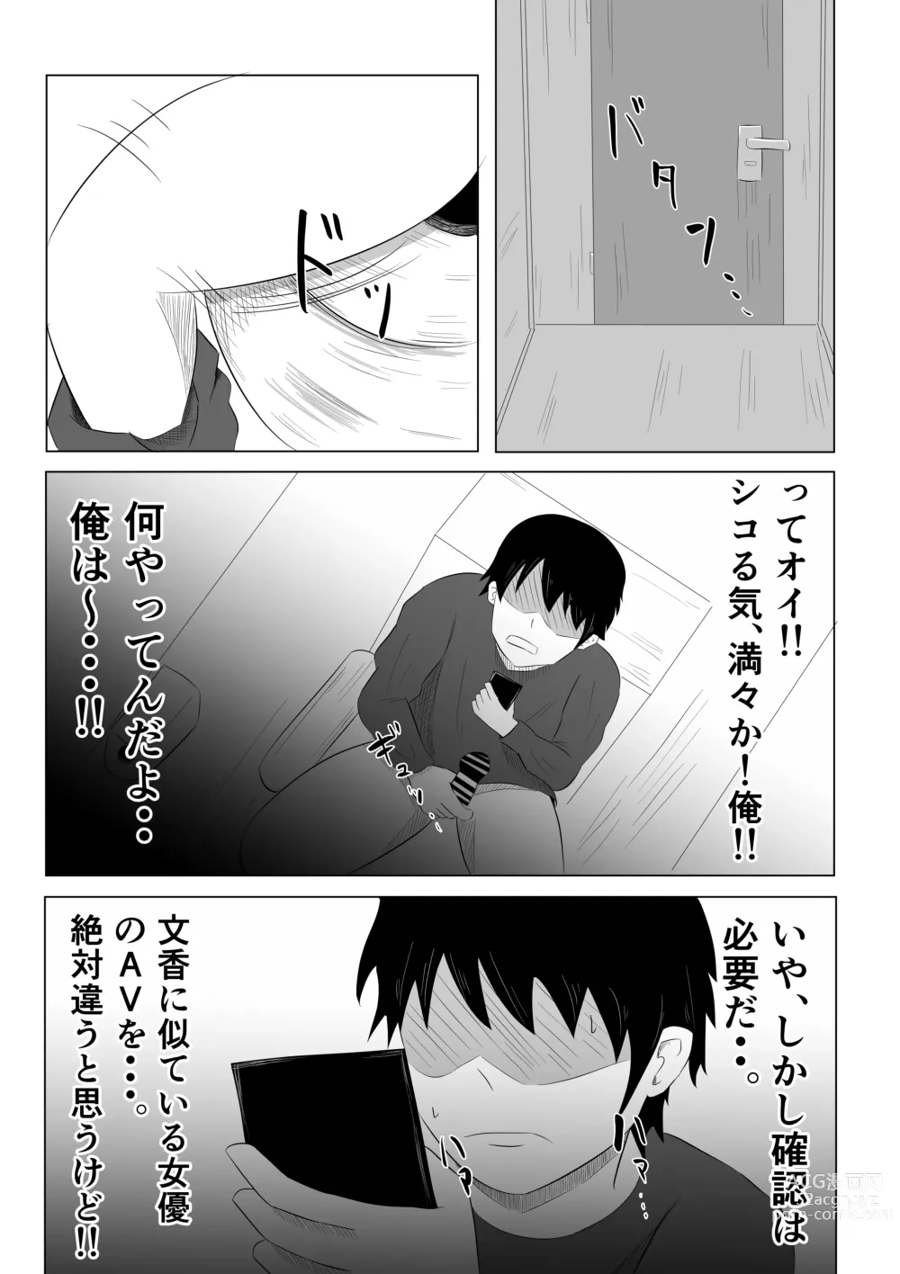 Page 21 of doujinshi Tsuma ga Ore ni Naisho de Doujin AV ni Deteita no Daga.