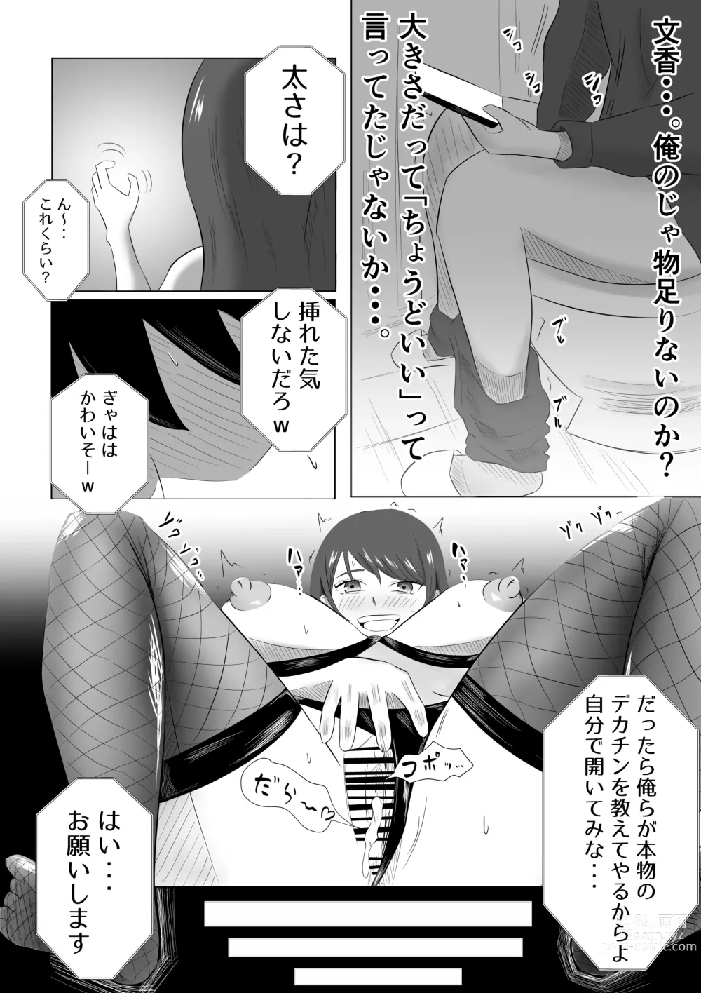 Page 28 of doujinshi Tsuma ga Ore ni Naisho de Doujin AV ni Deteita no Daga.