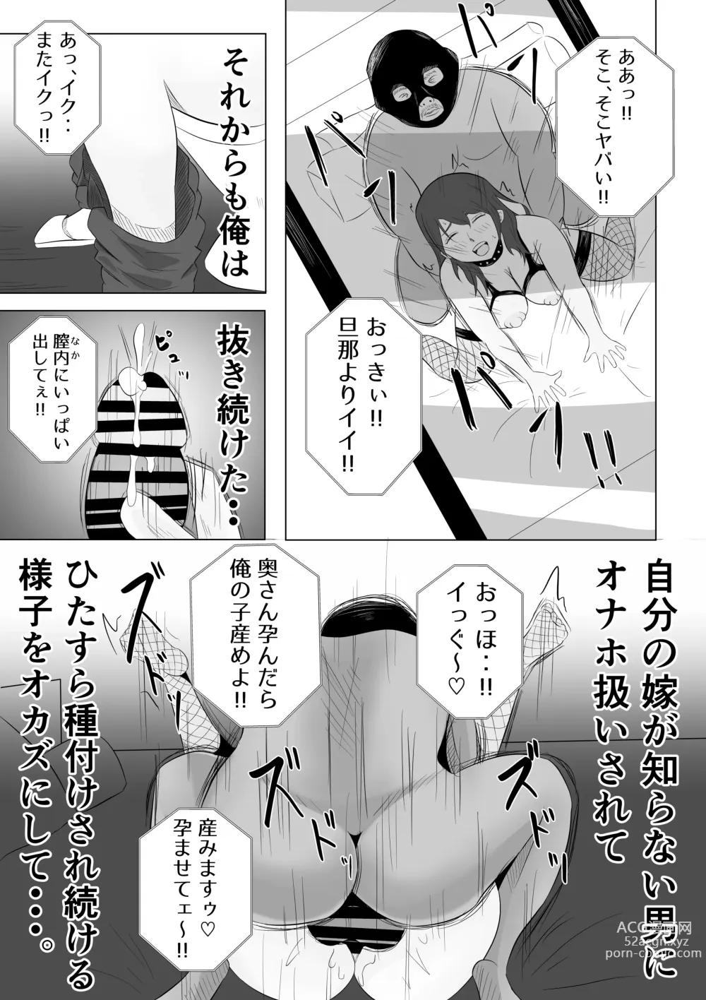 Page 37 of doujinshi Tsuma ga Ore ni Naisho de Doujin AV ni Deteita no Daga.