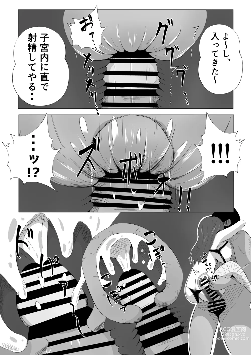 Page 45 of doujinshi Tsuma ga Ore ni Naisho de Doujin AV ni Deteita no Daga.