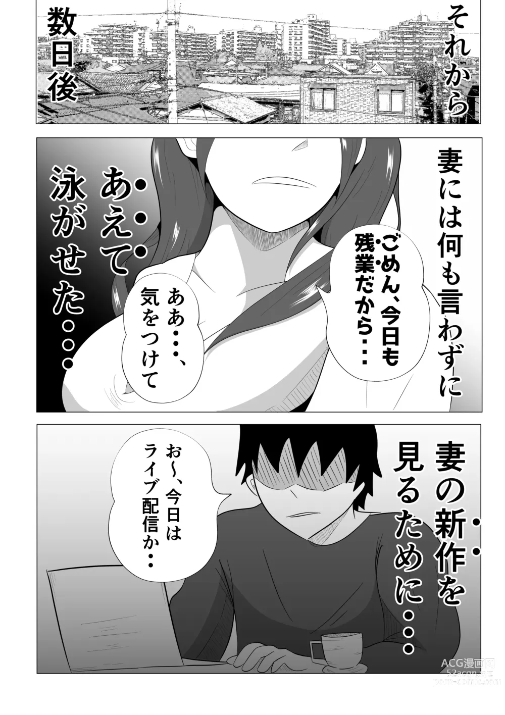 Page 48 of doujinshi Tsuma ga Ore ni Naisho de Doujin AV ni Deteita no Daga.