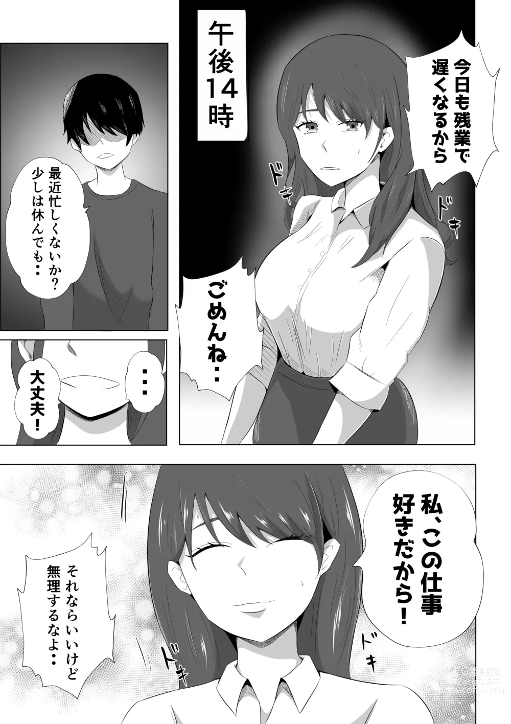 Page 7 of doujinshi Tsuma ga Ore ni Naisho de Doujin AV ni Deteita no Daga.