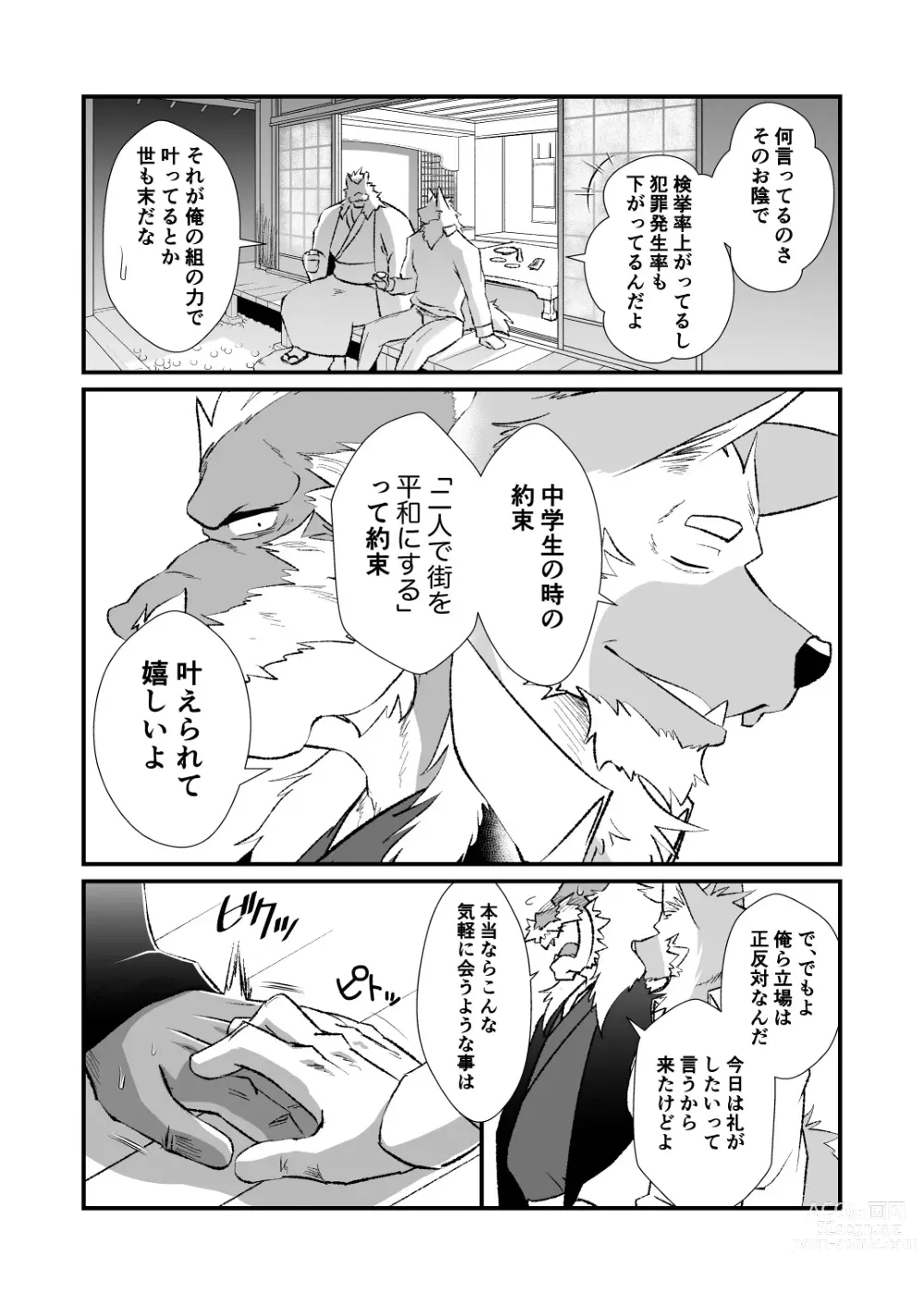 Page 3 of doujinshi Kimi no Taisetsu na Bishou no Tame ni