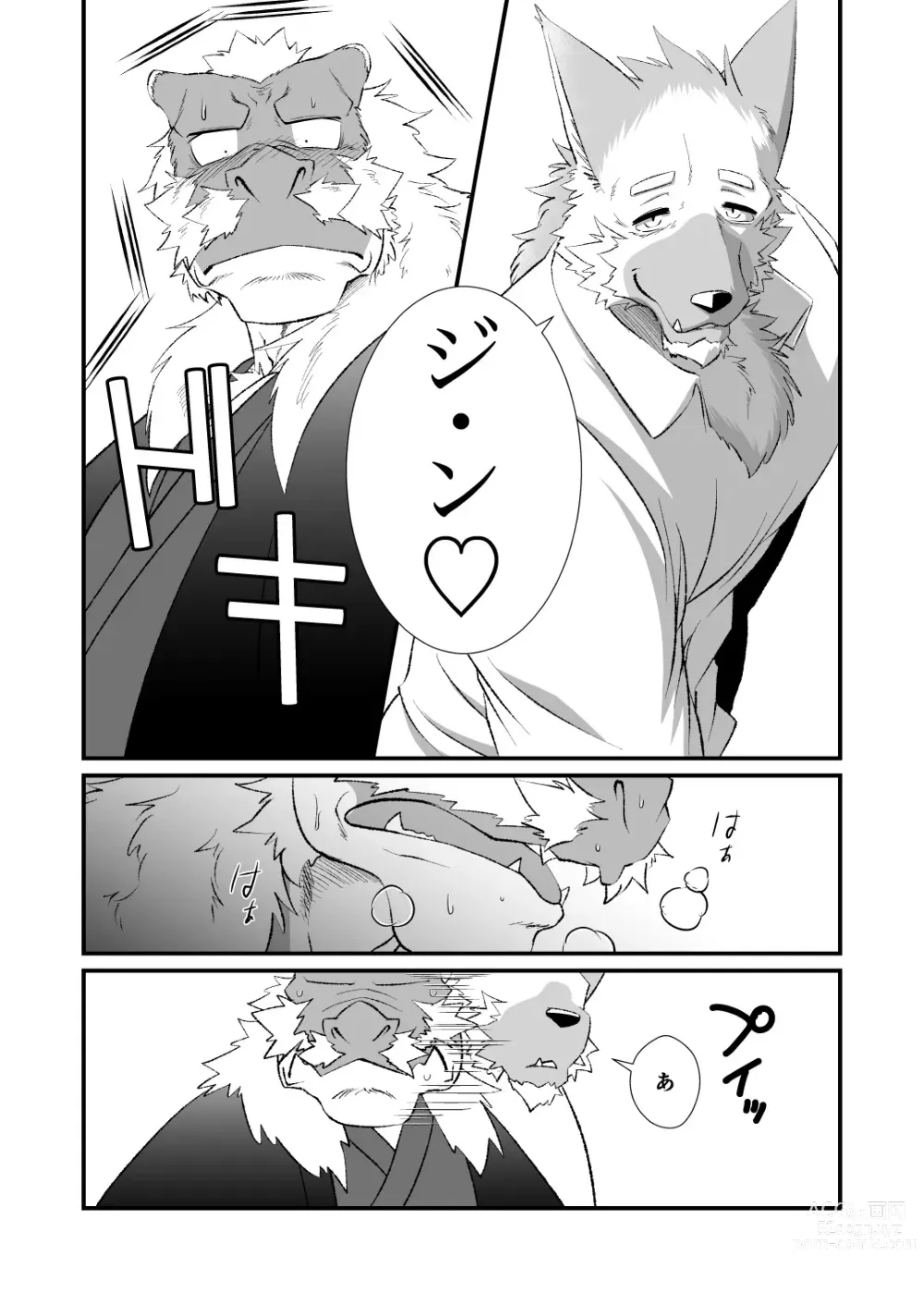 Page 4 of doujinshi Kimi no Taisetsu na Bishou no Tame ni