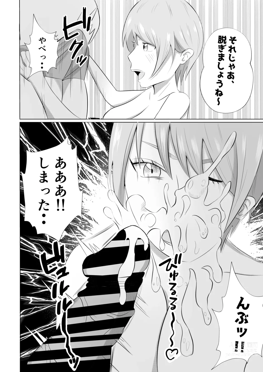 Page 12 of doujinshi Hitozuma Deliheal de Doukyuusei no Okaa-san ga Detekita w