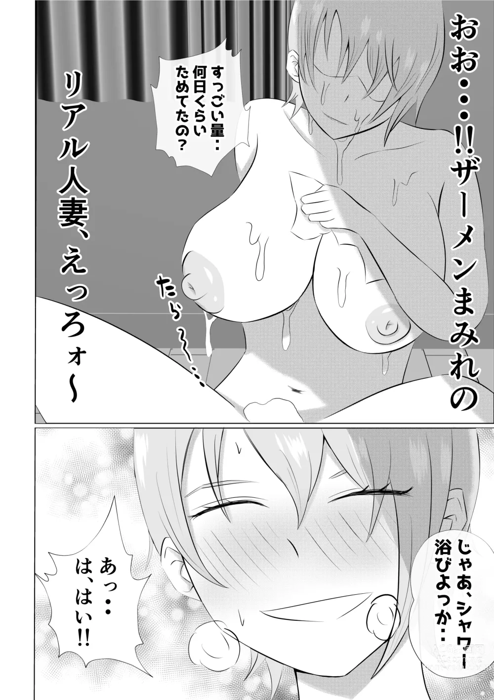 Page 14 of doujinshi Hitozuma Deliheal de Doukyuusei no Okaa-san ga Detekita w