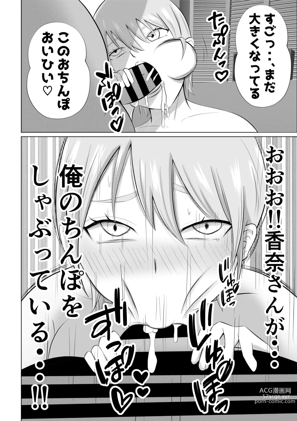 Page 22 of doujinshi Hitozuma Deliheal de Doukyuusei no Okaa-san ga Detekita w