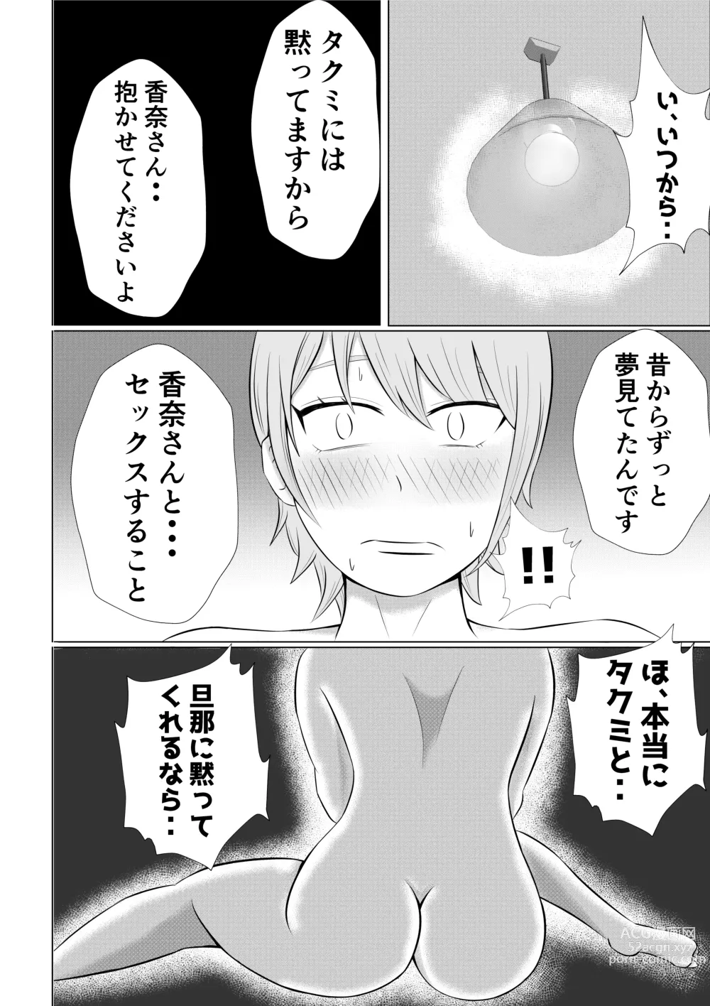 Page 28 of doujinshi Hitozuma Deliheal de Doukyuusei no Okaa-san ga Detekita w