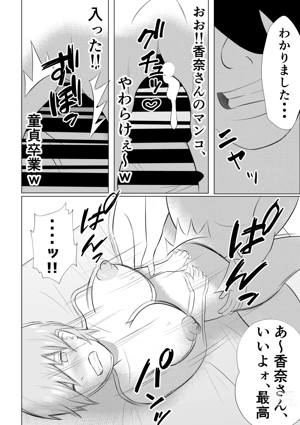 Page 30 of doujinshi Hitozuma Deliheal de Doukyuusei no Okaa-san ga Detekita w