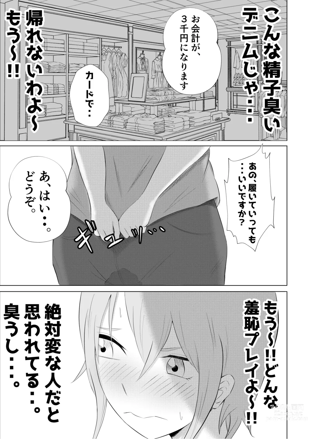 Page 37 of doujinshi Hitozuma Deliheal de Doukyuusei no Okaa-san ga Detekita w