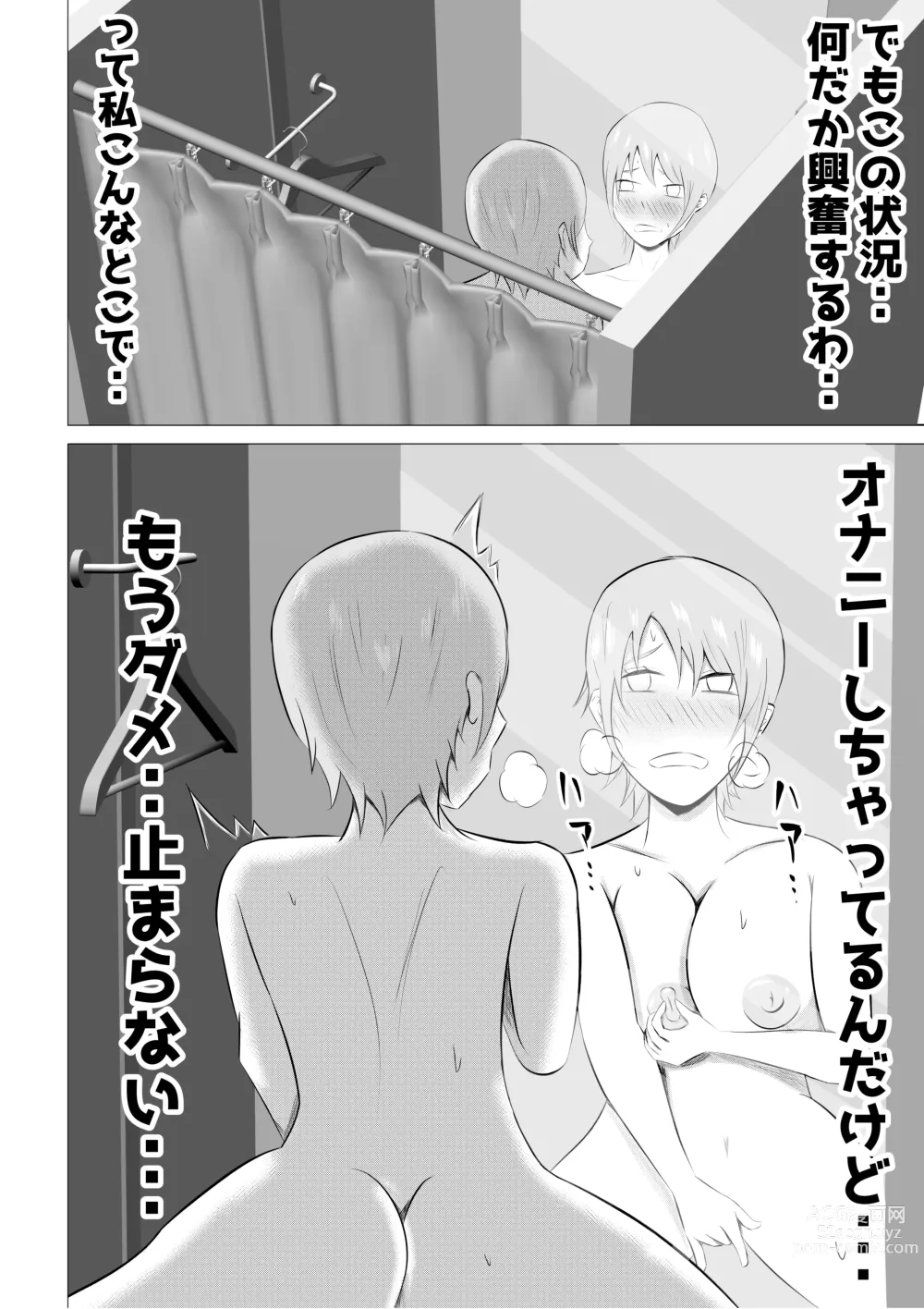 Page 38 of doujinshi Hitozuma Deliheal de Doukyuusei no Okaa-san ga Detekita w