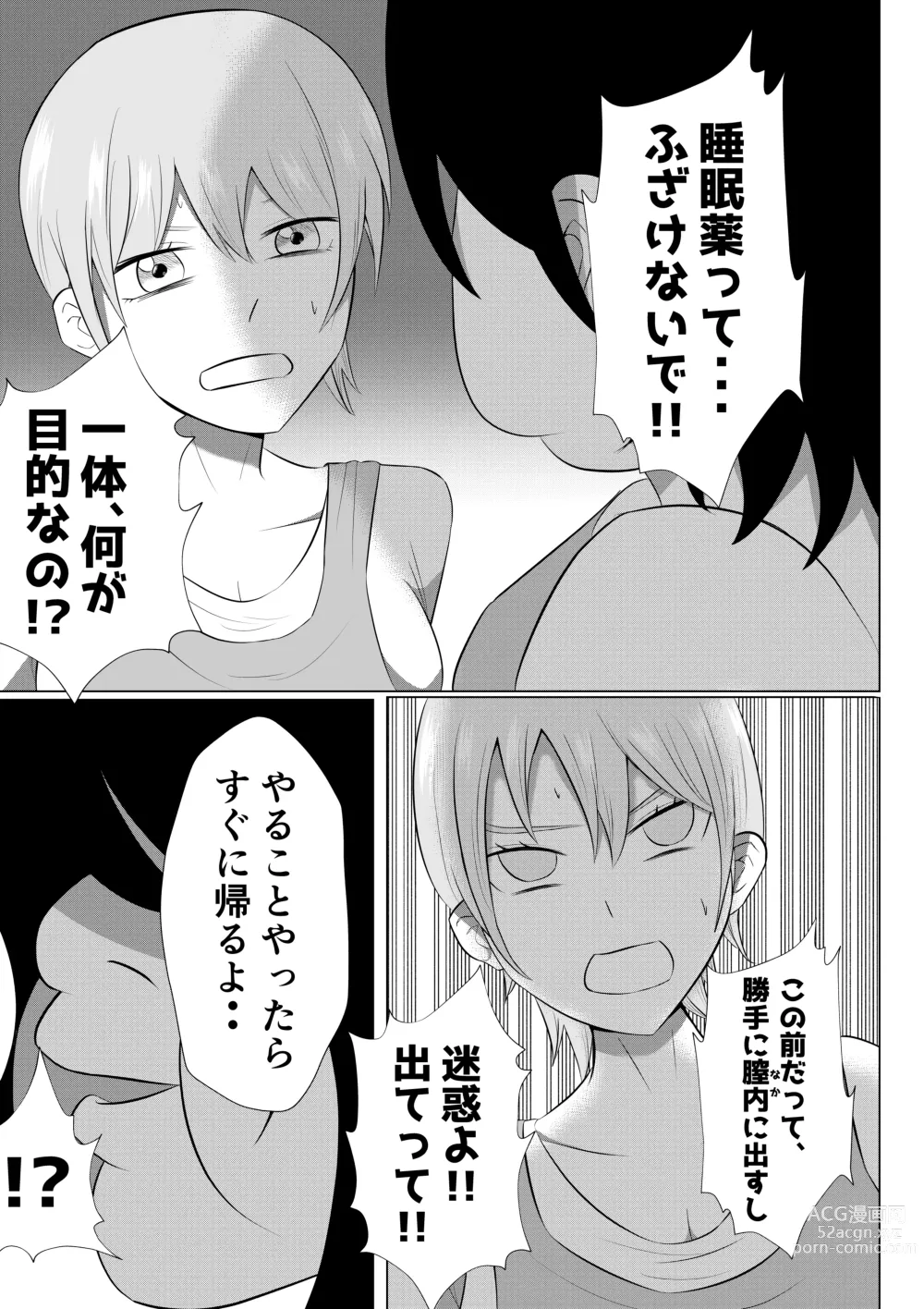 Page 45 of doujinshi Hitozuma Deliheal de Doukyuusei no Okaa-san ga Detekita w