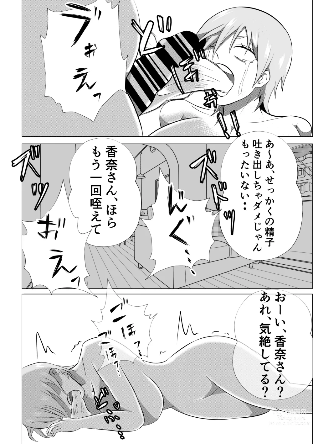 Page 54 of doujinshi Hitozuma Deliheal de Doukyuusei no Okaa-san ga Detekita w