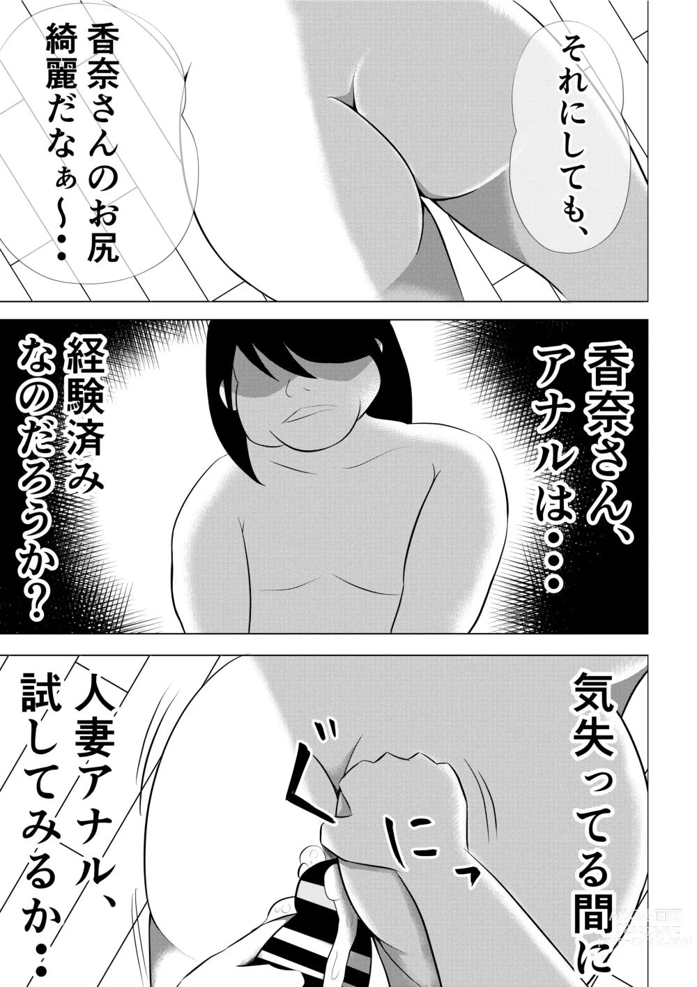 Page 55 of doujinshi Hitozuma Deliheal de Doukyuusei no Okaa-san ga Detekita w