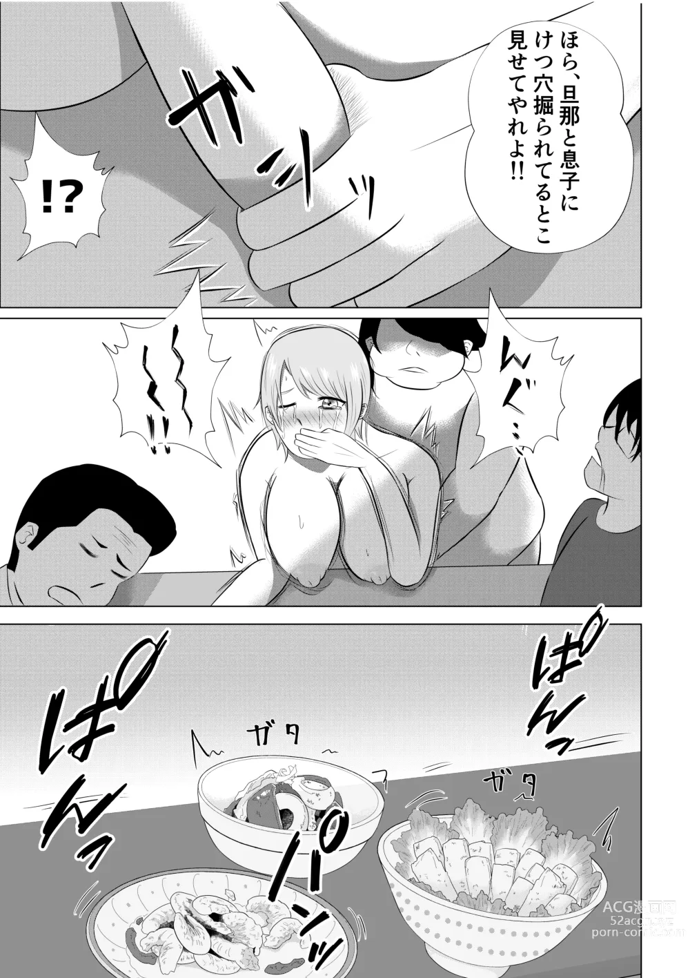 Page 57 of doujinshi Hitozuma Deliheal de Doukyuusei no Okaa-san ga Detekita w