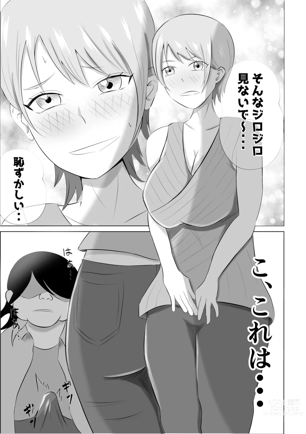 Page 9 of doujinshi Hitozuma Deliheal de Doukyuusei no Okaa-san ga Detekita w