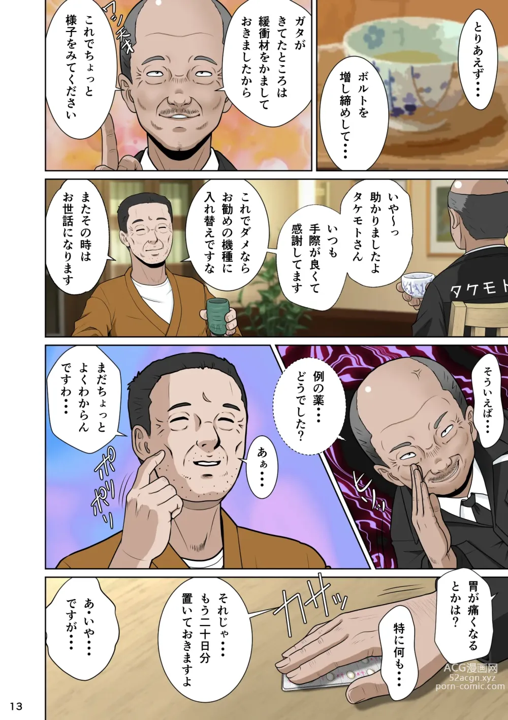 Page 24 of doujinshi Niizuma Kanranseki Daiichi Seki