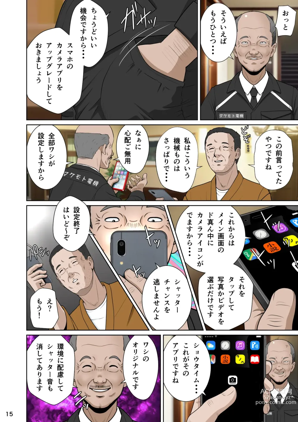 Page 26 of doujinshi Niizuma Kanranseki Daiichi Seki