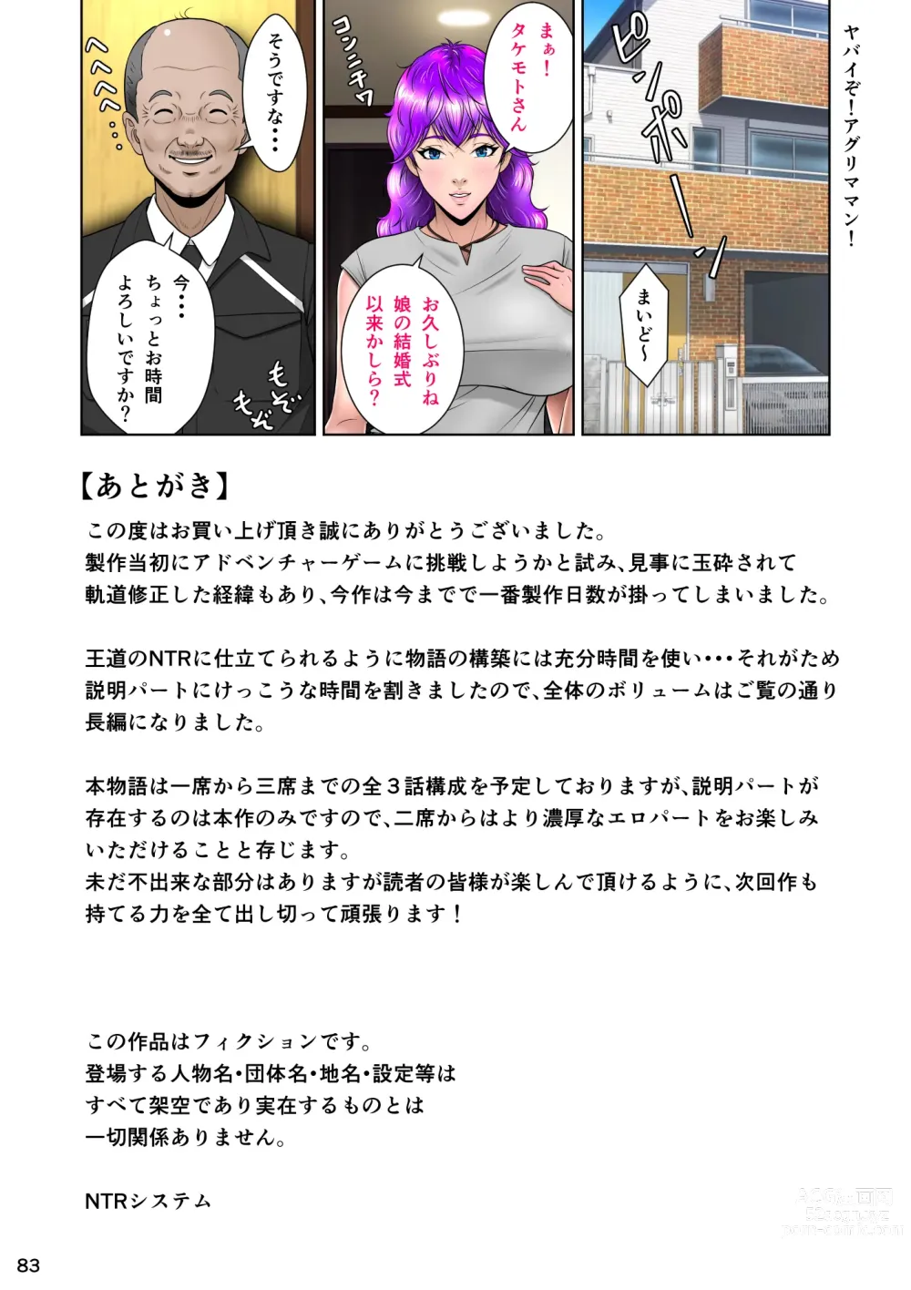 Page 94 of doujinshi Niizuma Kanranseki Daiichi Seki