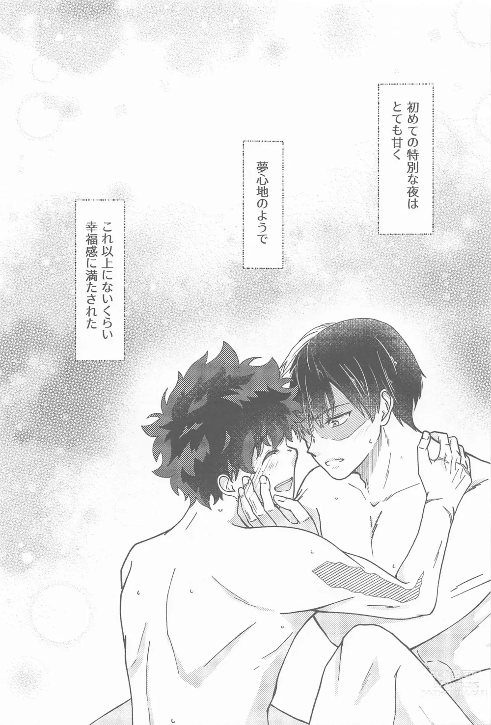 Page 2 of doujinshi Second Sweet