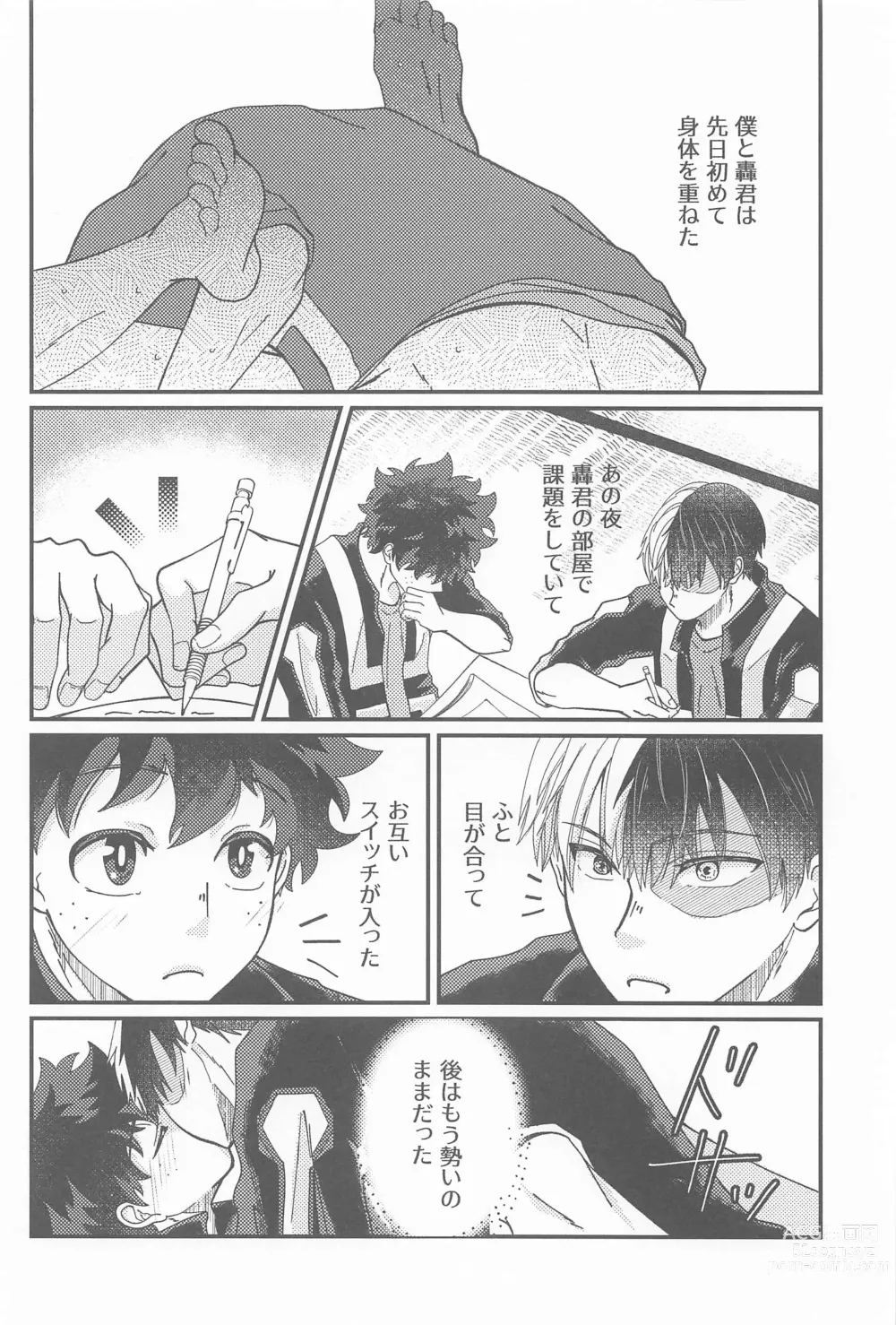 Page 3 of doujinshi Second Sweet