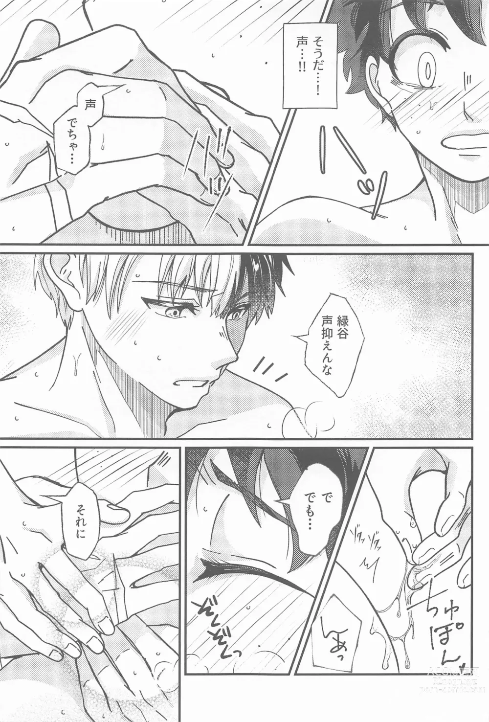 Page 30 of doujinshi Second Sweet