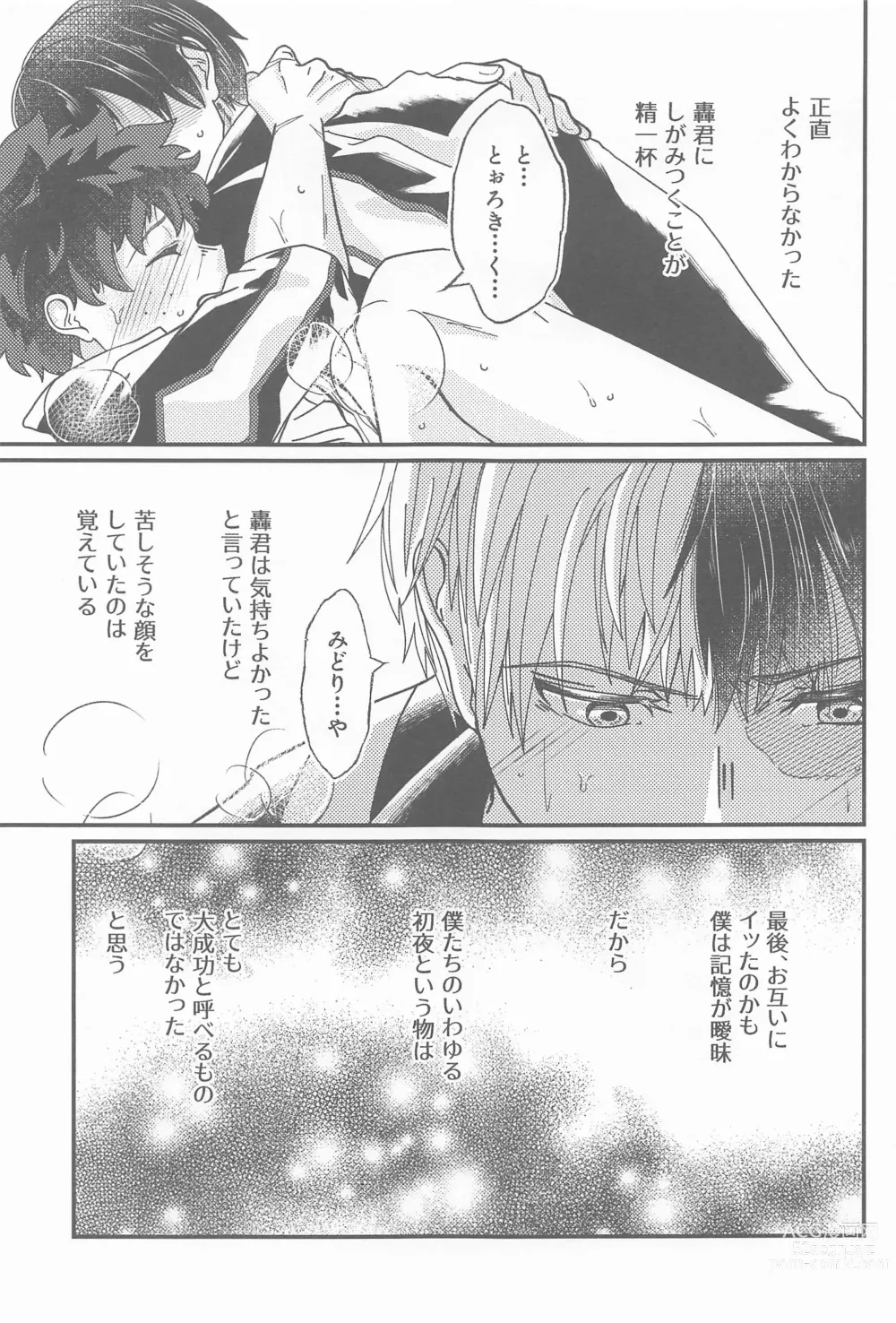 Page 4 of doujinshi Second Sweet