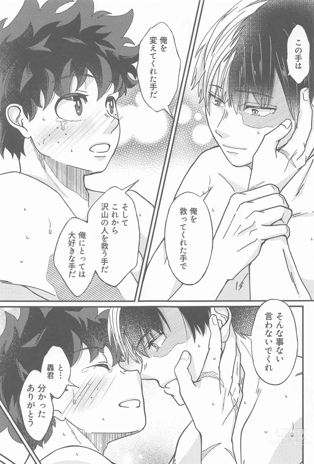 Page 32 of doujinshi Second Sweet