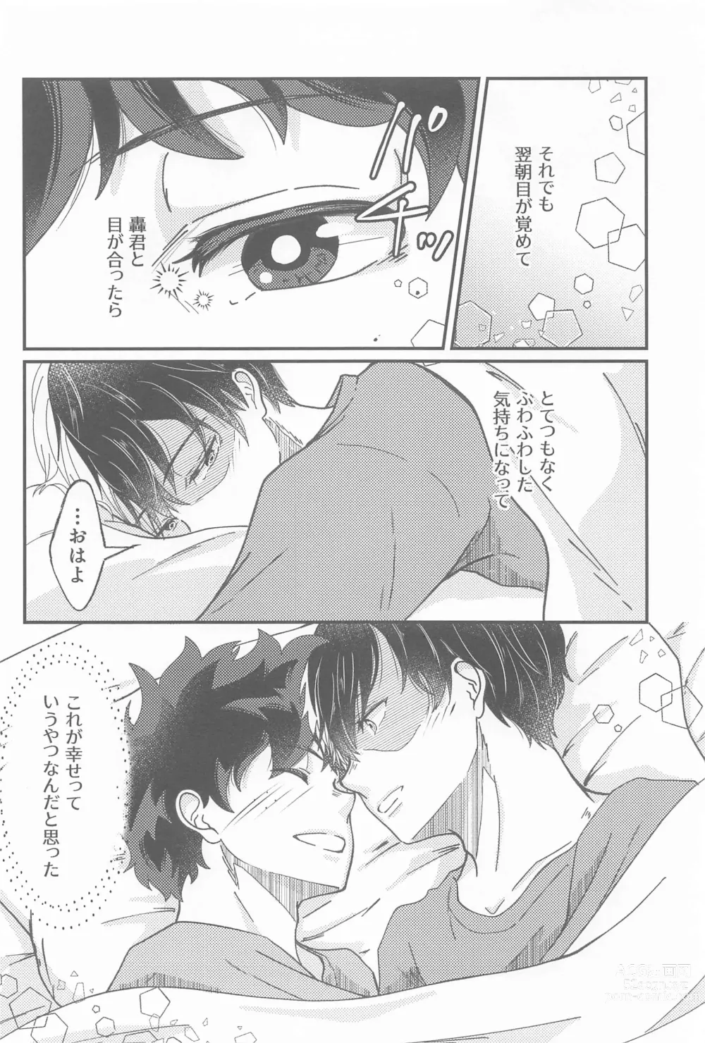 Page 5 of doujinshi Second Sweet