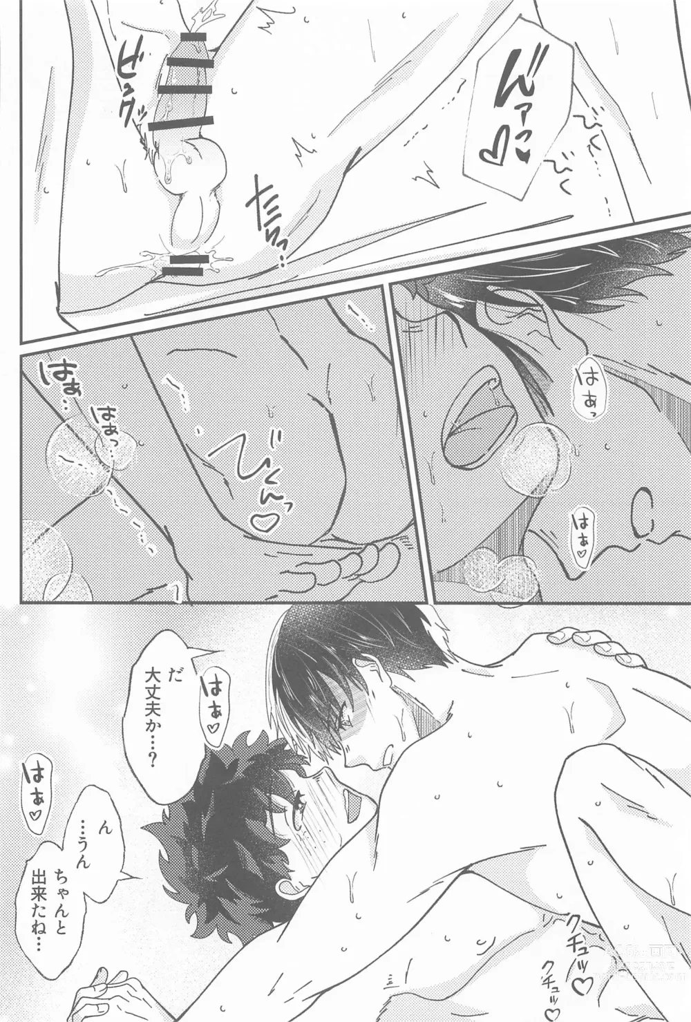 Page 41 of doujinshi Second Sweet