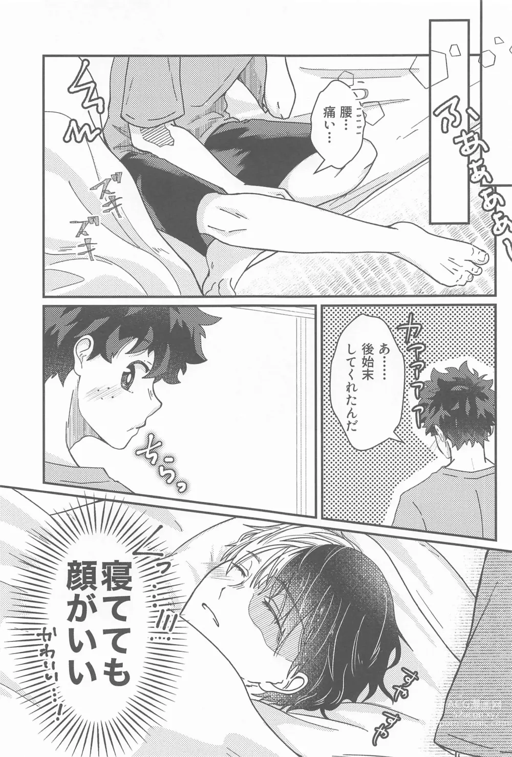 Page 42 of doujinshi Second Sweet