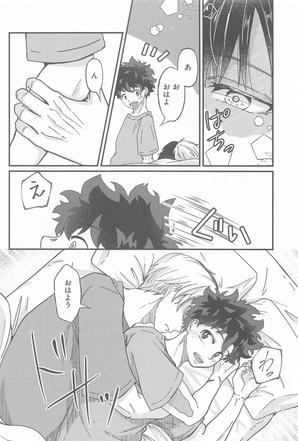 Page 43 of doujinshi Second Sweet