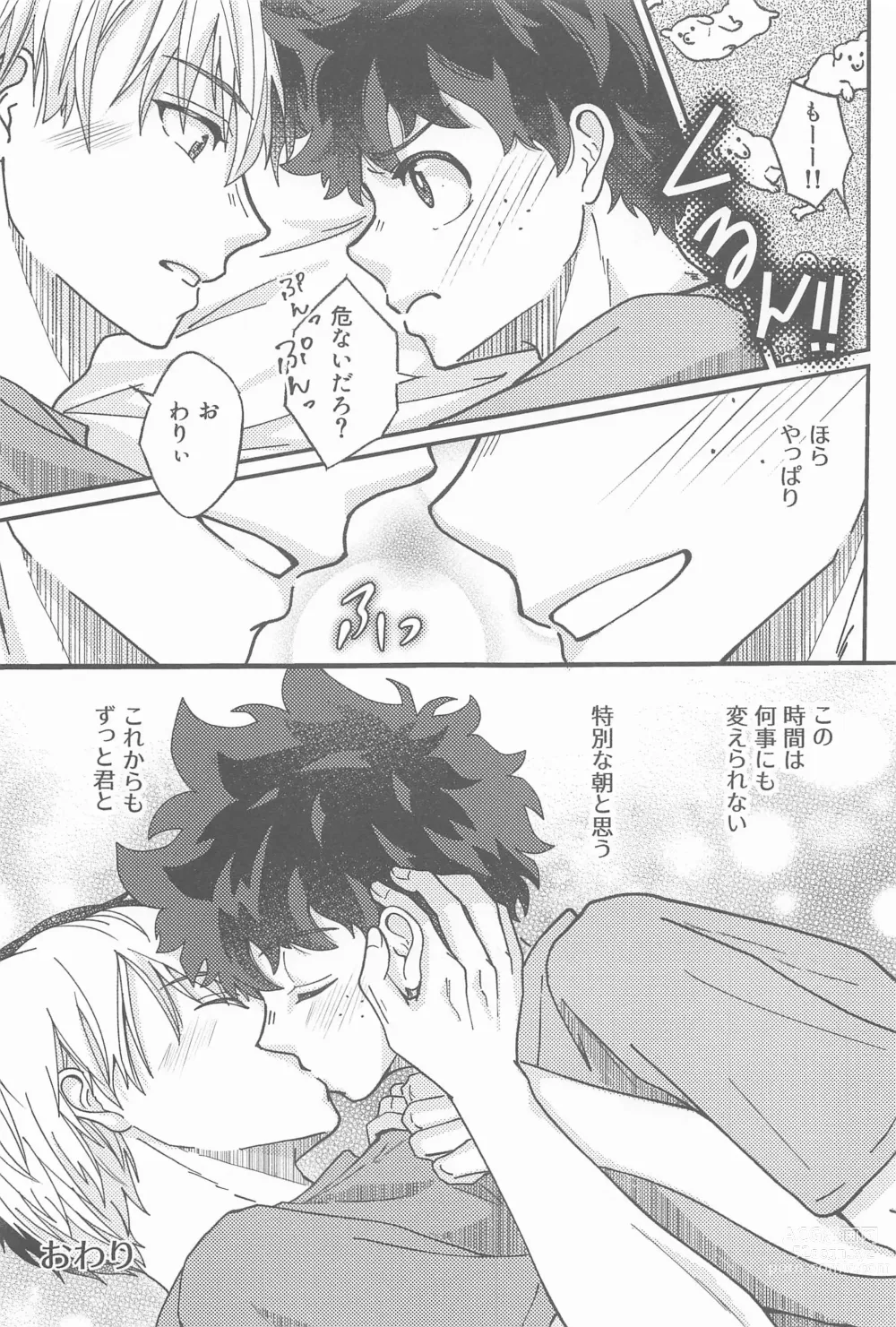 Page 44 of doujinshi Second Sweet