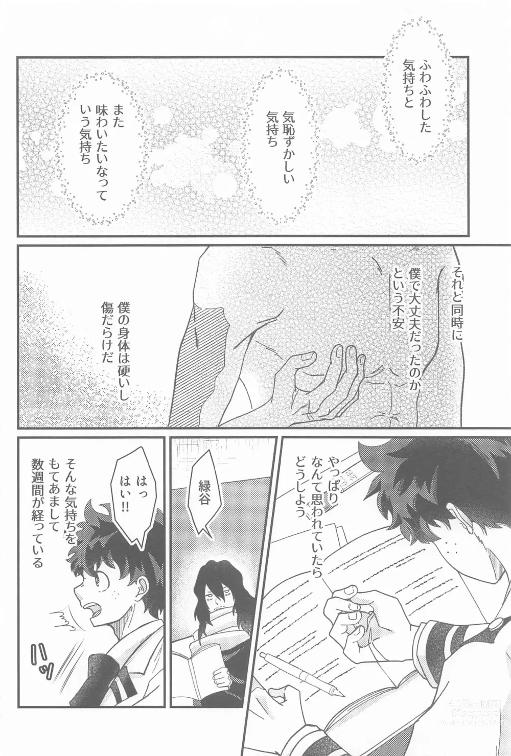 Page 7 of doujinshi Second Sweet