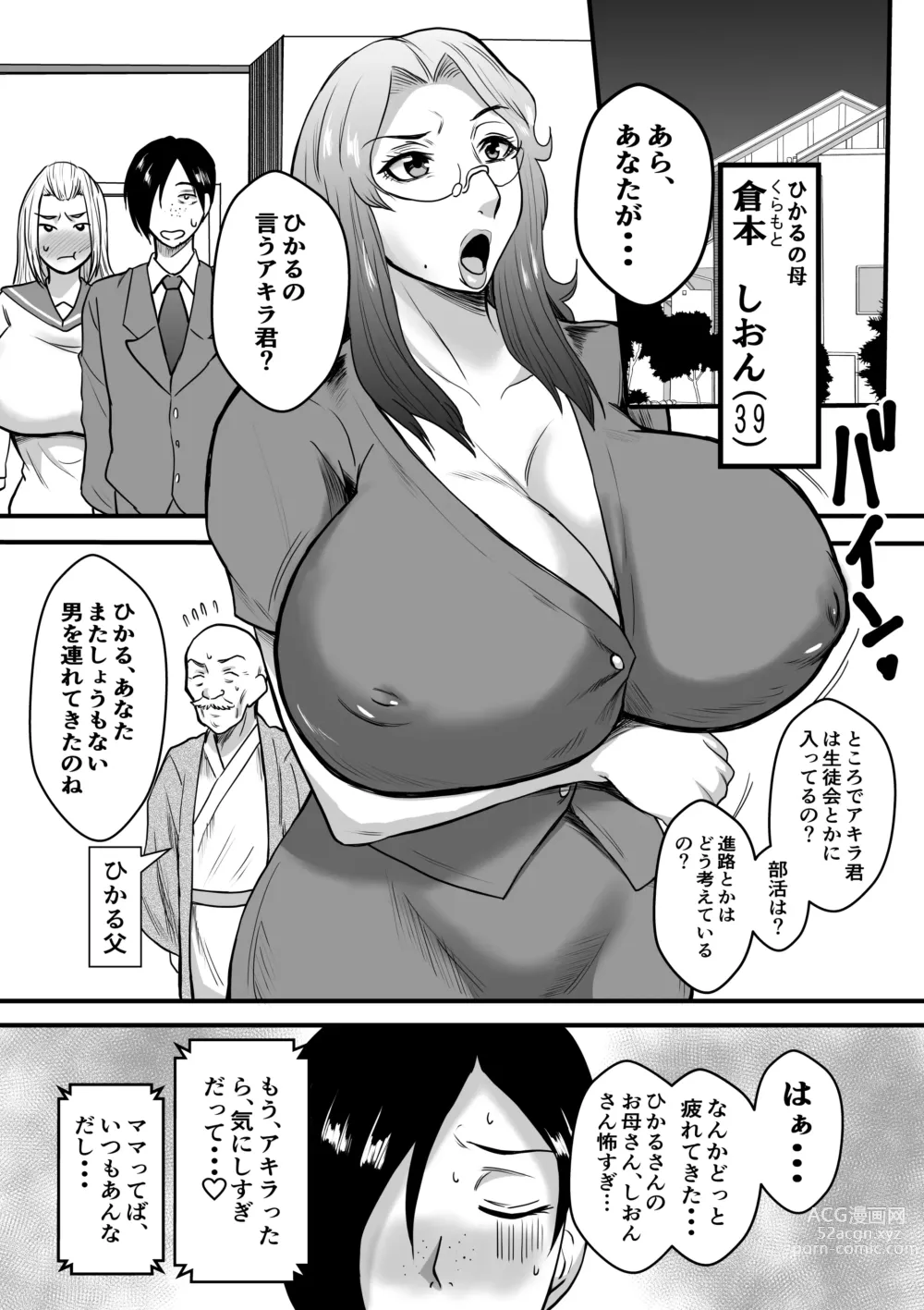 Page 2 of doujinshi Kano-Mama Choukyou
